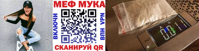 Меф мяу мяу  как найти закладки  Бологое 