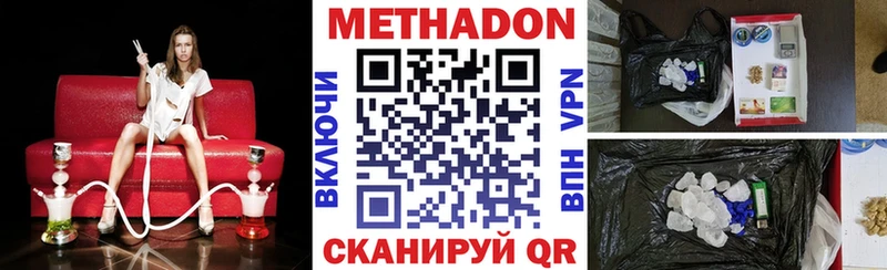 МЕТАДОН VHQ  hydra сайт  Бологое 