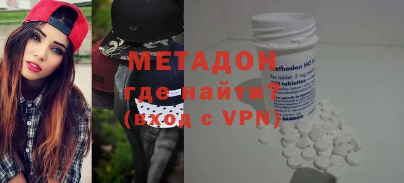 купить   МЕГА ONION  МЕТАДОН VHQ  Бологое 