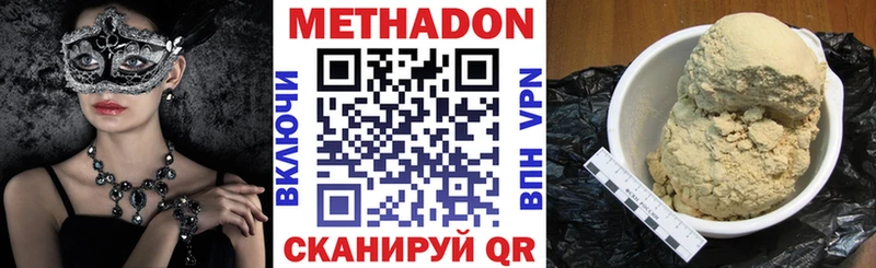 МЕТАДОН methadone Бологое